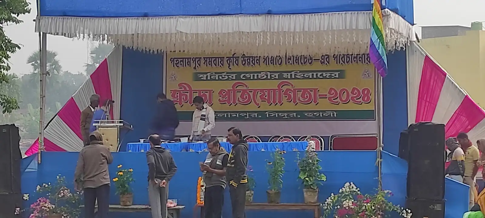 পহলামপুর সমবায় কৃষি উন্নয়ন সমিতির S.H.G. Sports 2024 — image 2